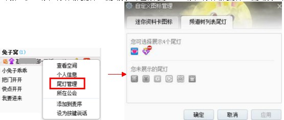 歪歪yy客户端频道尾灯管理器