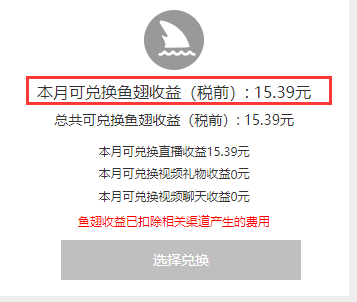 主播收到观众的礼物后如何查看呢