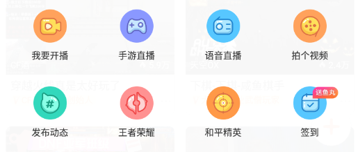 手机端直播教程-开播步骤